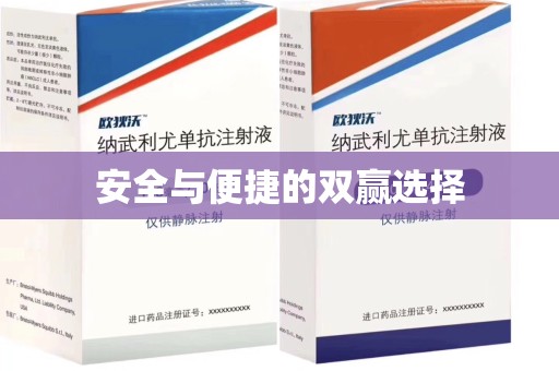 湖州安全与便捷的双赢选择