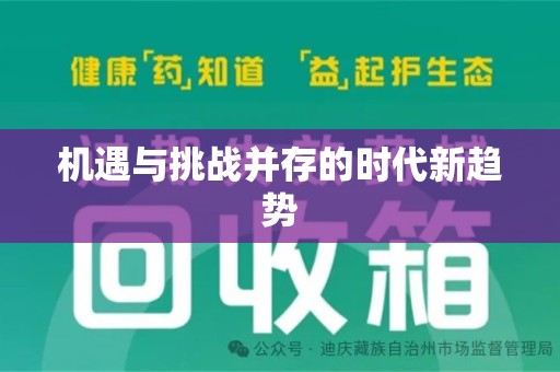 湖州机遇与挑战并存的时代新趋势
