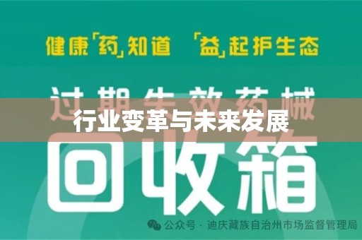 湖州行业变革与未来发展